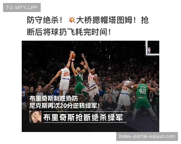 东部榜首争夺活塞暂居领先 尼克斯凯尔特人紧随其后